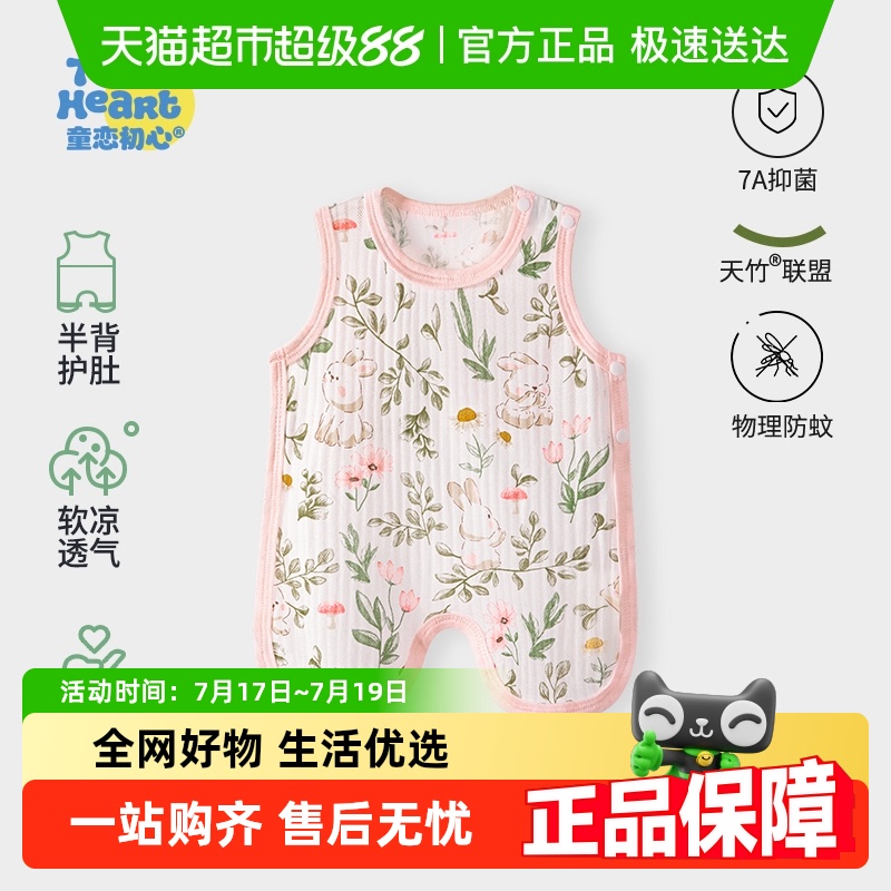 童恋初心夏季薄款天竹棉肚兜