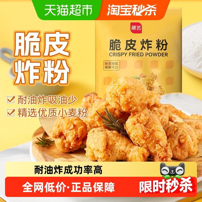 展艺脆皮炸鸡粉黄白面包糠面包屑鸡排猪排裹粉起酥粉酥肉烘焙