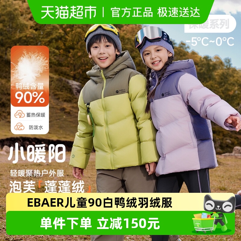 EBAER防泼水短款羽绒服