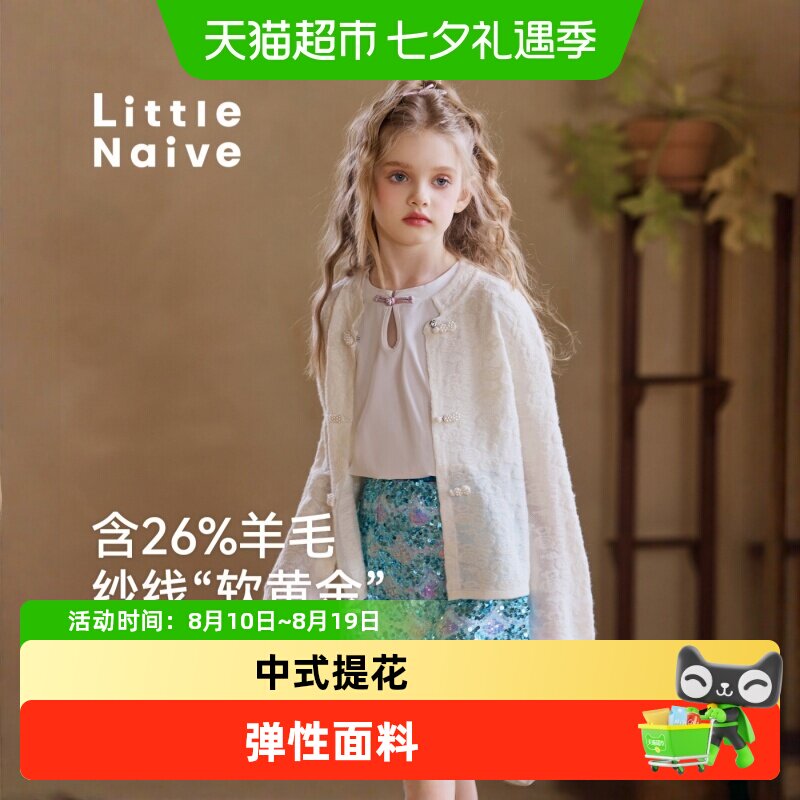 LittleNaive羊毛开衫立领上衣