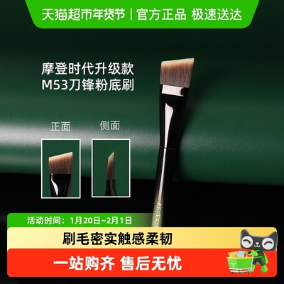 逆龄M53粉底刷M65腮红刷氛围套组