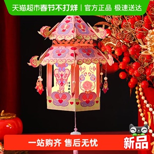 新新精艺新年元宵灯笼花灯儿童手提灯笼手工diy材料包古风宫灯