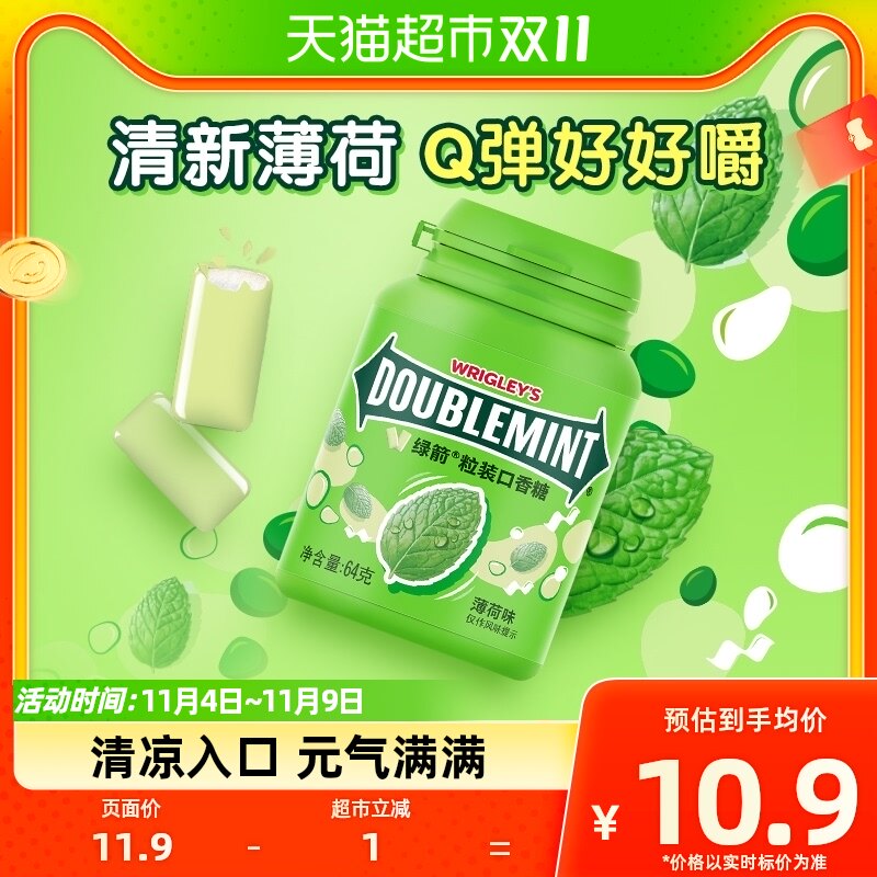 绿箭原味薄荷味口香糖果约40粒64g*1瓶清新口气办公小吃零食休闲怎么样,好用不?