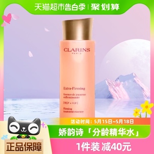 Clarins 紧致爽肤水小姐姐弹簧水 娇韵诗焕颜弹力精华水200ml保湿