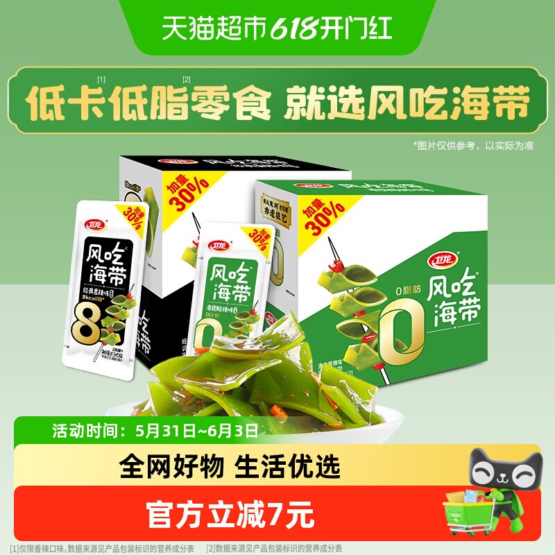 加量不加价卫龙风吃海带香辣酸辣味休闲零食品低脂低卡解馋下饭菜