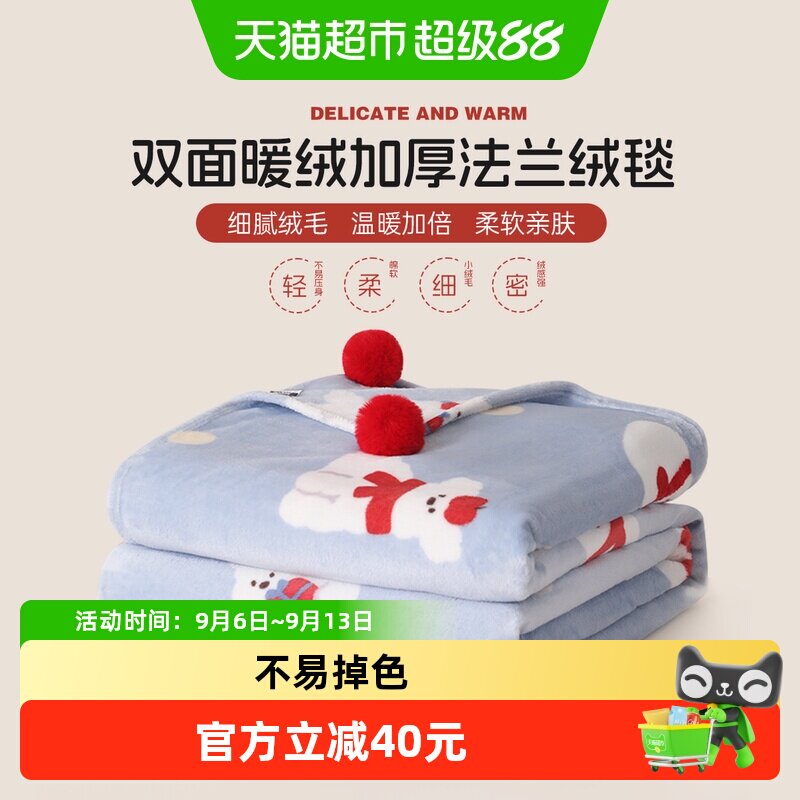 多喜爱法兰绒毛毯一触即暖图片