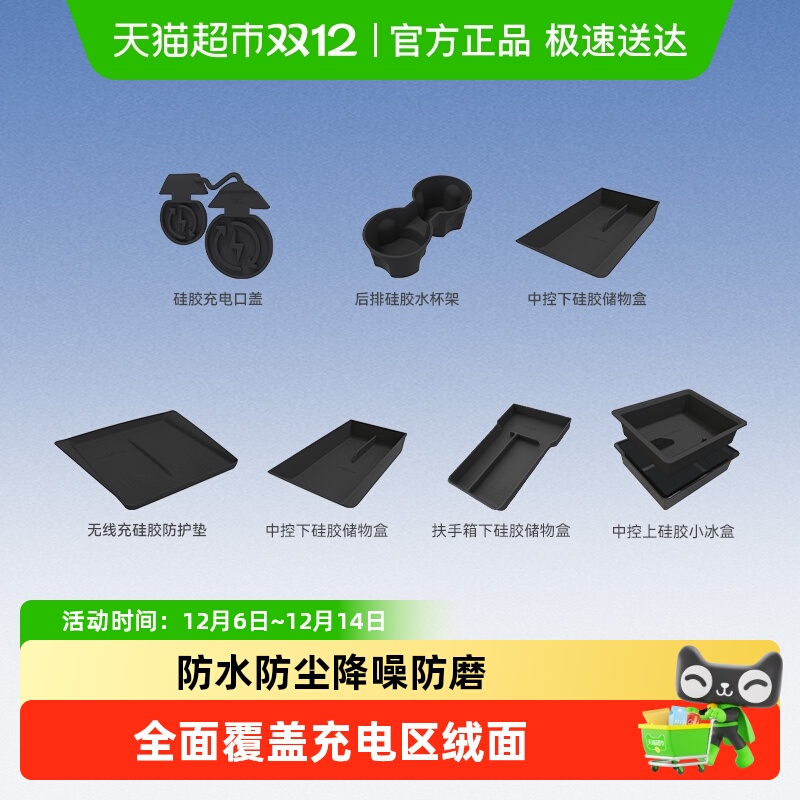 固特异特斯拉收纳防护配件