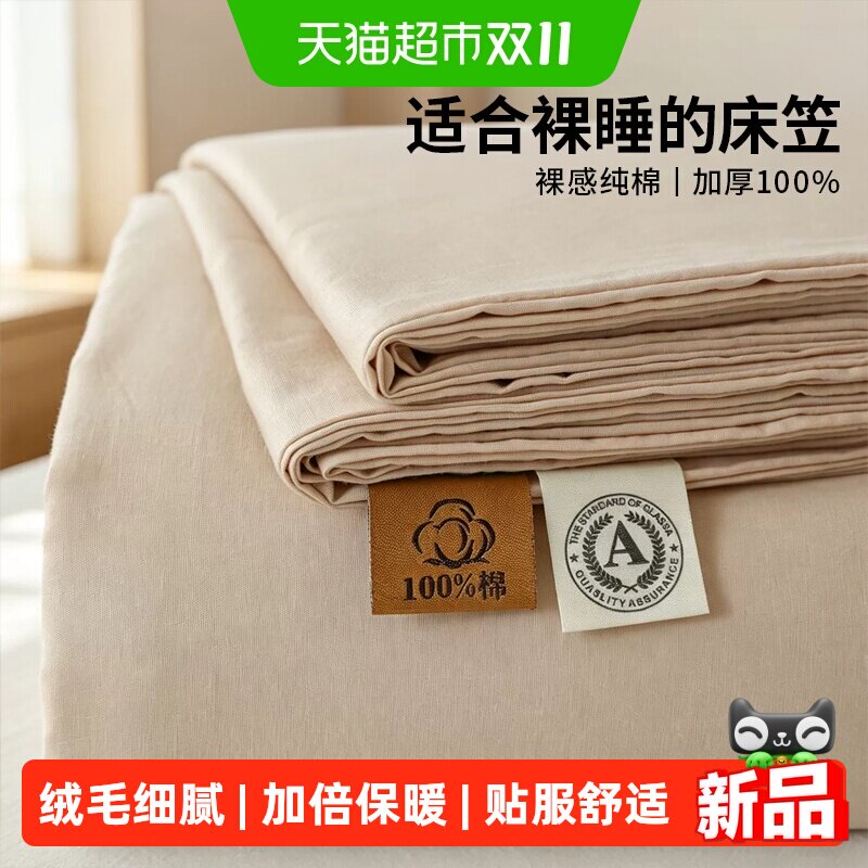 南极人纯棉水洗棉床笠单件100全棉90x200cm学生宿舍床垫保护套罩