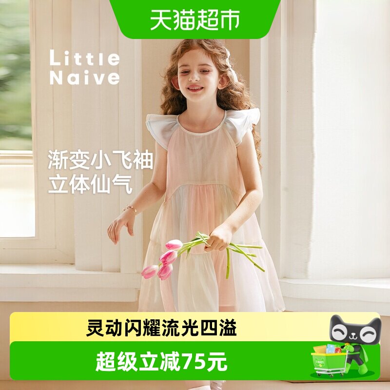 LittleNaive女童夏款连衣裙礼服