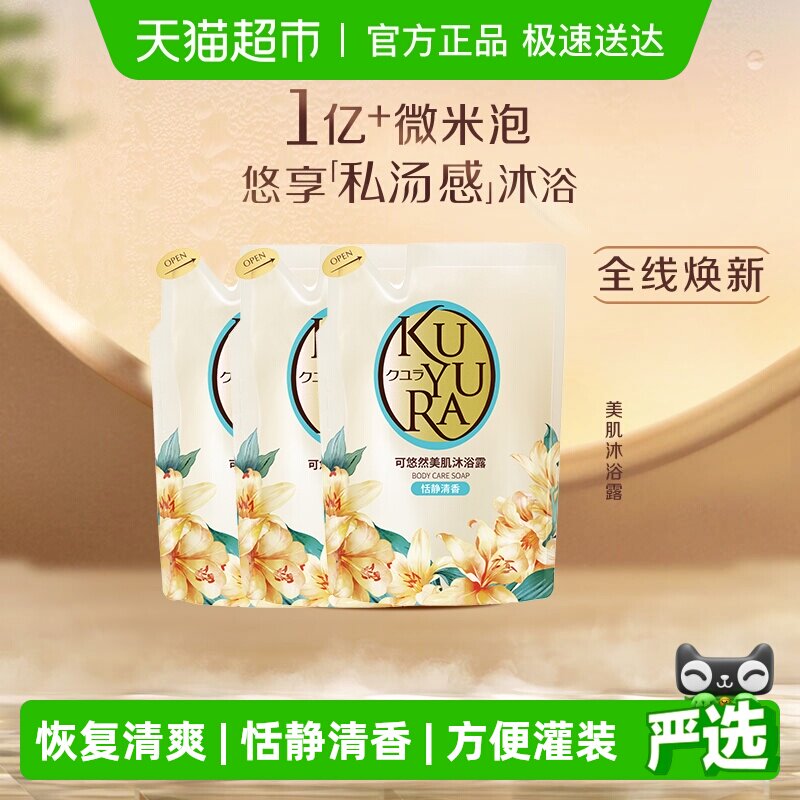 ����Ȼ���滻װ400ml*3��ԡ¶��ԡ������ʪ���ٻ���Ů��Я 84.55Ԫ(��88VIP 95��)