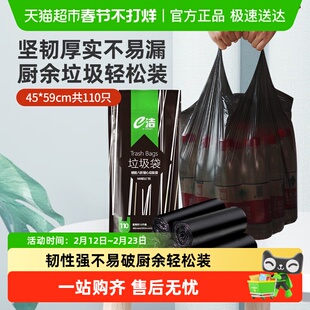 下拉详情领优惠包邮e洁背心垃圾袋45*59cm手提式耐用家用中号厨房