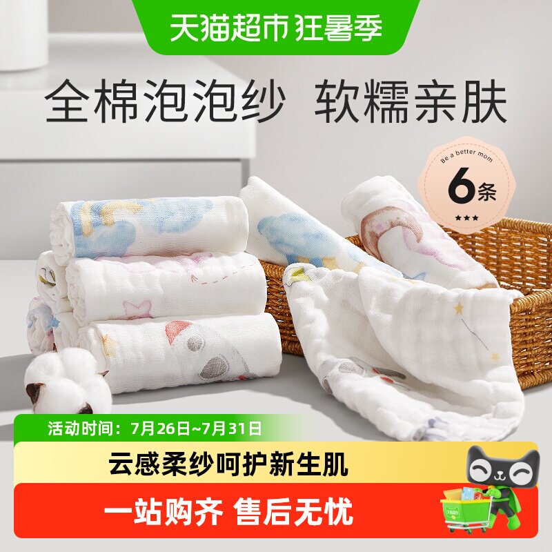 十月结晶婴儿小方巾儿童毛巾纯棉纱布口水巾宝宝洗脸巾新生超软