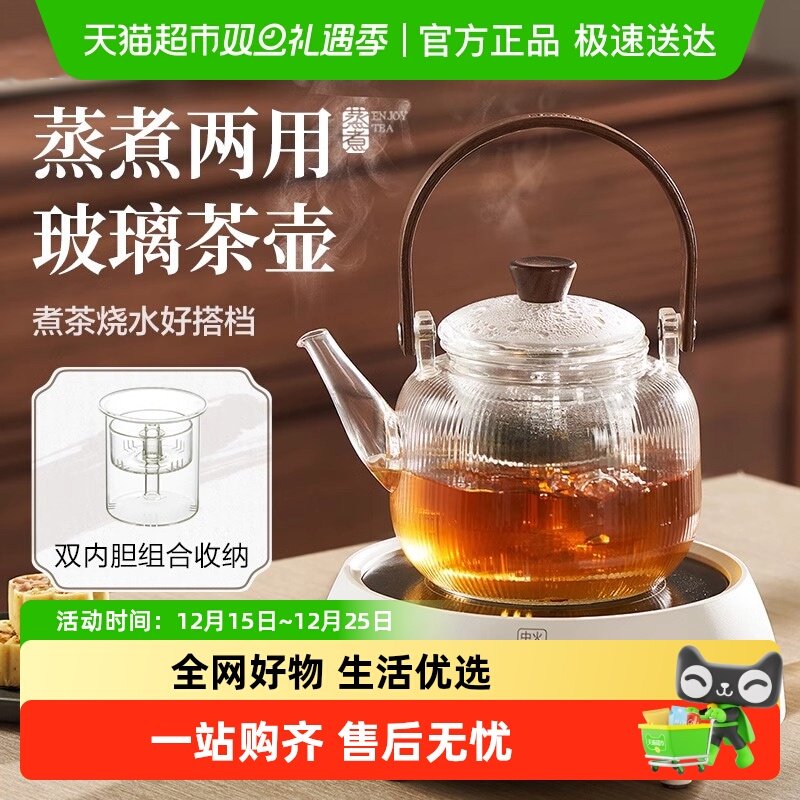 苏泊尔耐高温泡水煮茶家用玻璃壶
