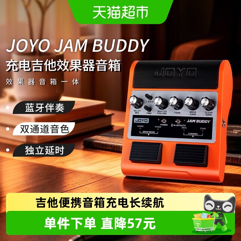 JOYO移动舞台静音革命吉他音箱图片