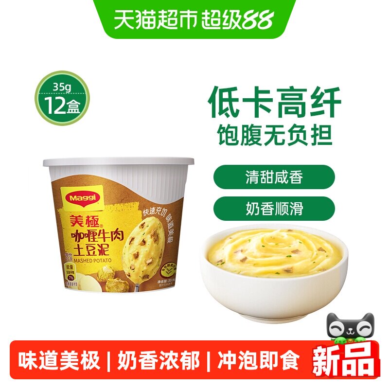 美极咖喱牛肉土豆泥35g*12盒图片