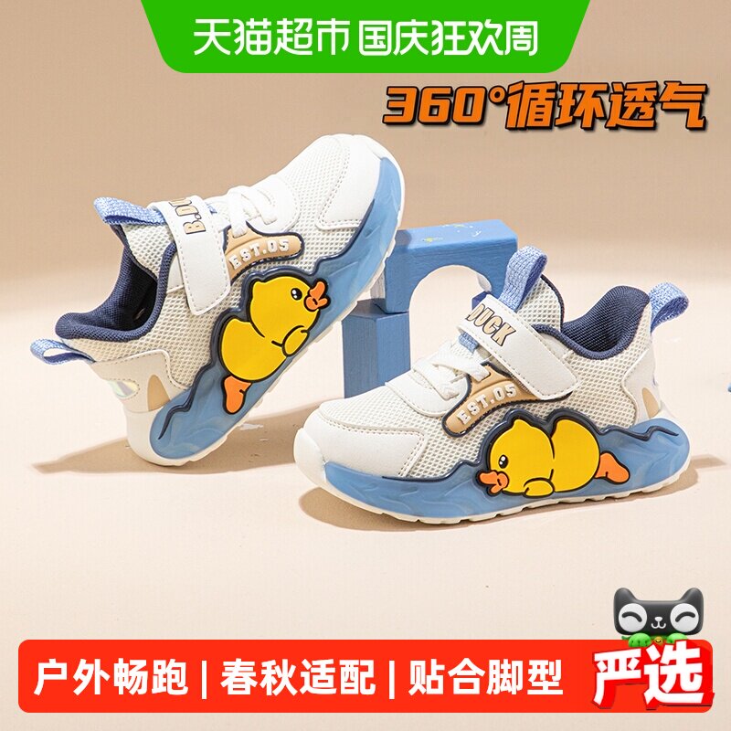 B．Duck春秋男童运动系小孩跑鞋图片