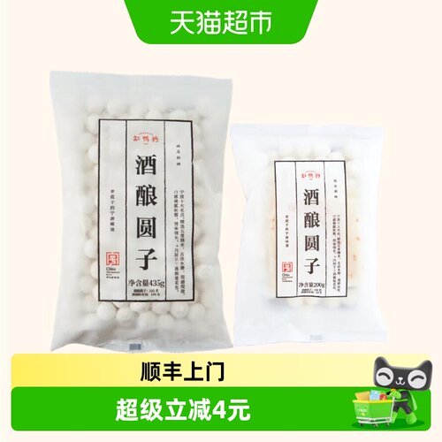 缸鸭狗酒酿小圆子糯米小丸子
