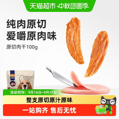麦富迪鸡胸肉干鸭肉干狗零食