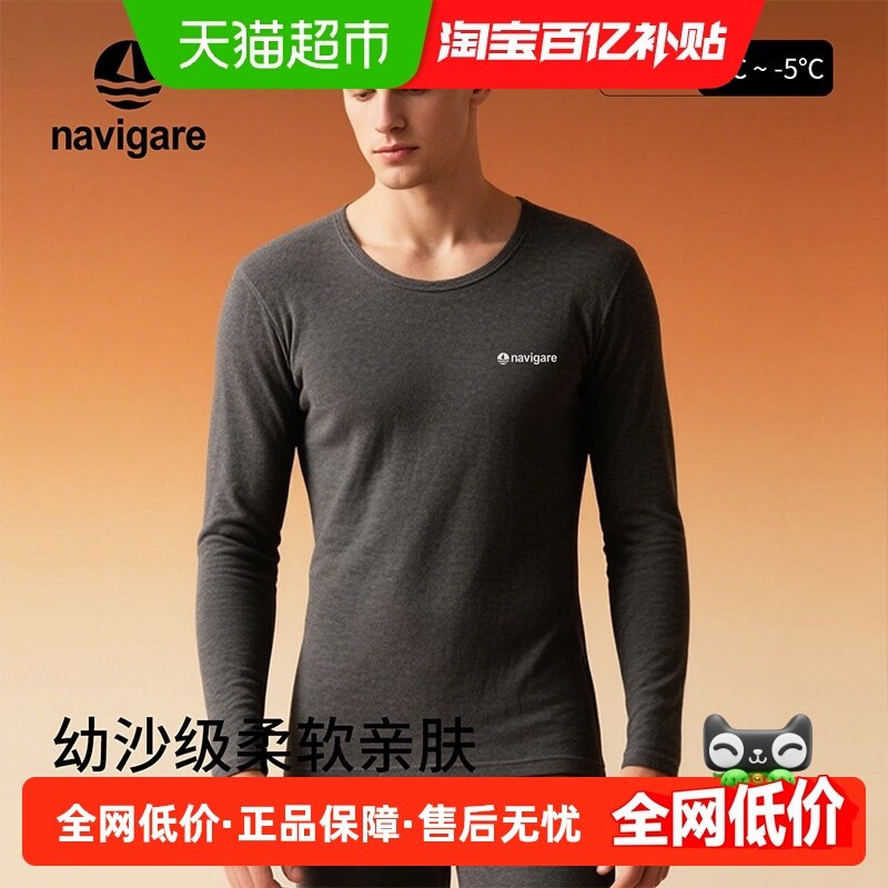 小帆船保暖内衣套装男士发热男款加绒加厚秋衣秋裤秋冬新款,女士内衣/男士内衣/家居服,保暖套装,淘宝优惠券,粉丝福利购,淘宝优惠卷