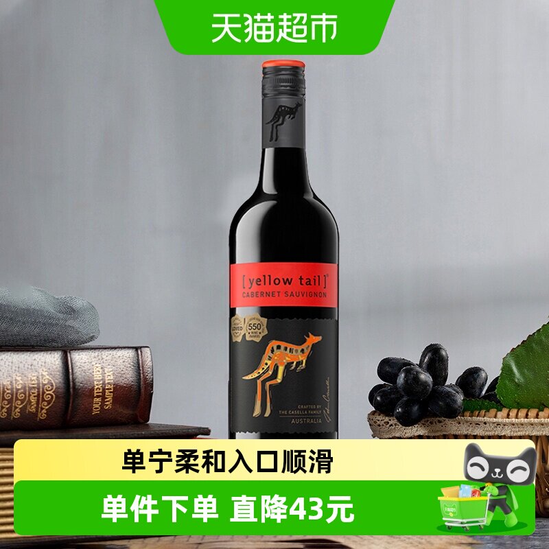 【进口】黄尾袋鼠澳洲加本力苏维翁葡萄酒红酒750ml*1瓶