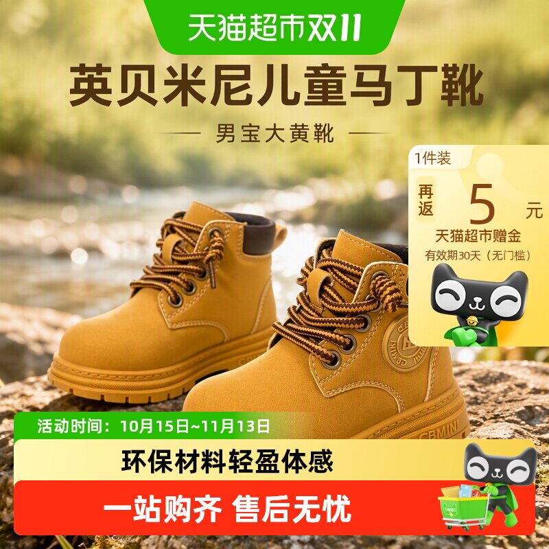 英贝米尼儿童马丁靴舒适穿着