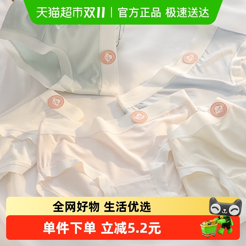 优可秀全棉抑菌莫代尔女士内裤