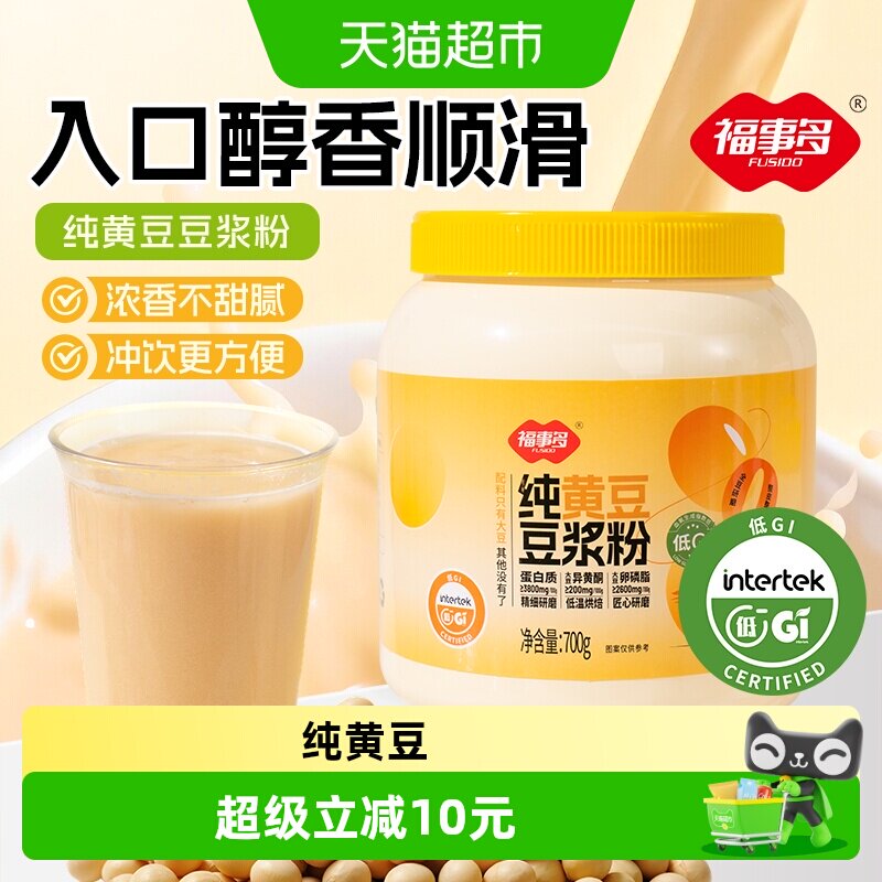 福事多低GI豆浆粉