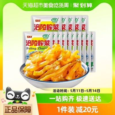 包邮涪陵榨菜丝50g*15包清爽鲜脆即食开味佐餐下饭菜咸菜泡菜酱菜