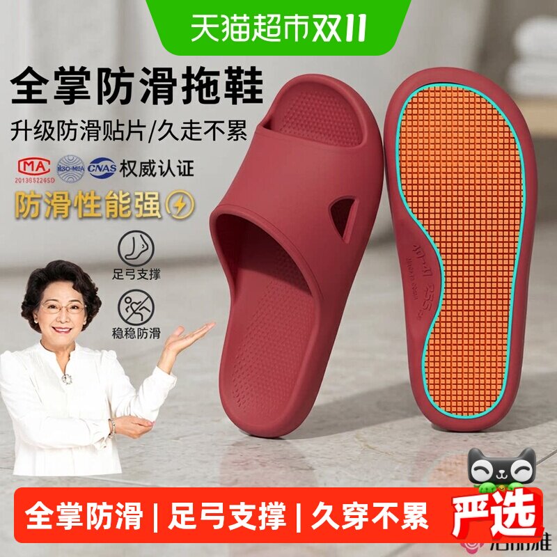 洁丽雅老人防滑拖鞋女款2026新款室内家居浴室防臭中老年凉拖鞋男
