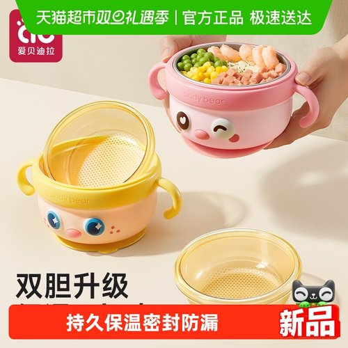 爱贝迪拉辅食餐具注水保温碗