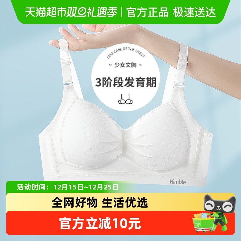 Vvhedy少女发育期内衣