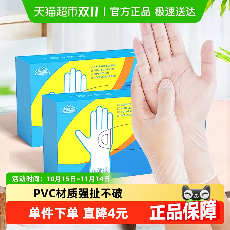 SODOLIKE食品级一次性手套100只