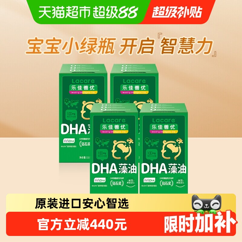 乐佳善优钻石品质DHA藻油礼盒图片