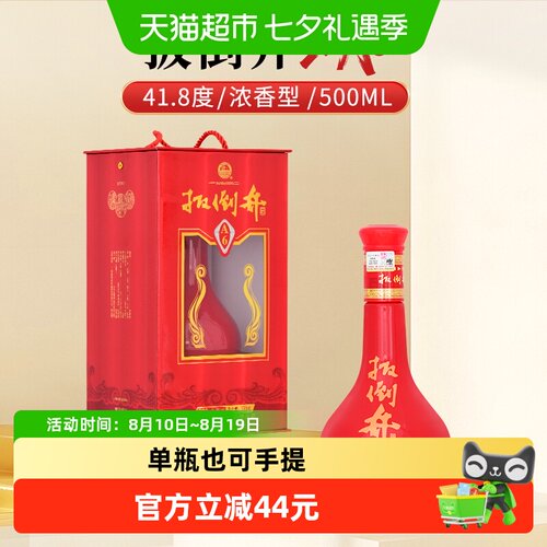 扳倒井41.8度红A6喜宴好酒500ml