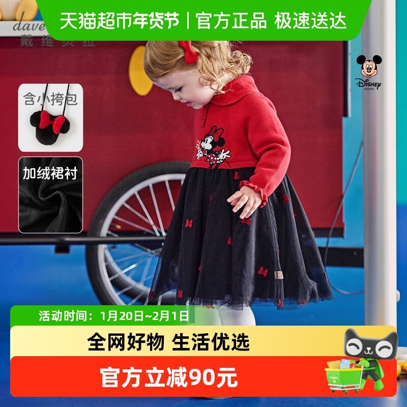 迪士尼IP戴维贝拉儿童裙子2025冬季新款女童加绒网纱毛衣连衣裙,童装/婴儿装/亲子装,连衣裙,淘宝优惠券,粉丝福利购,淘宝优惠卷