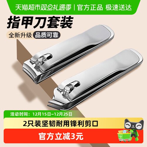 千屿2只斜口甲沟平口家用指甲刀