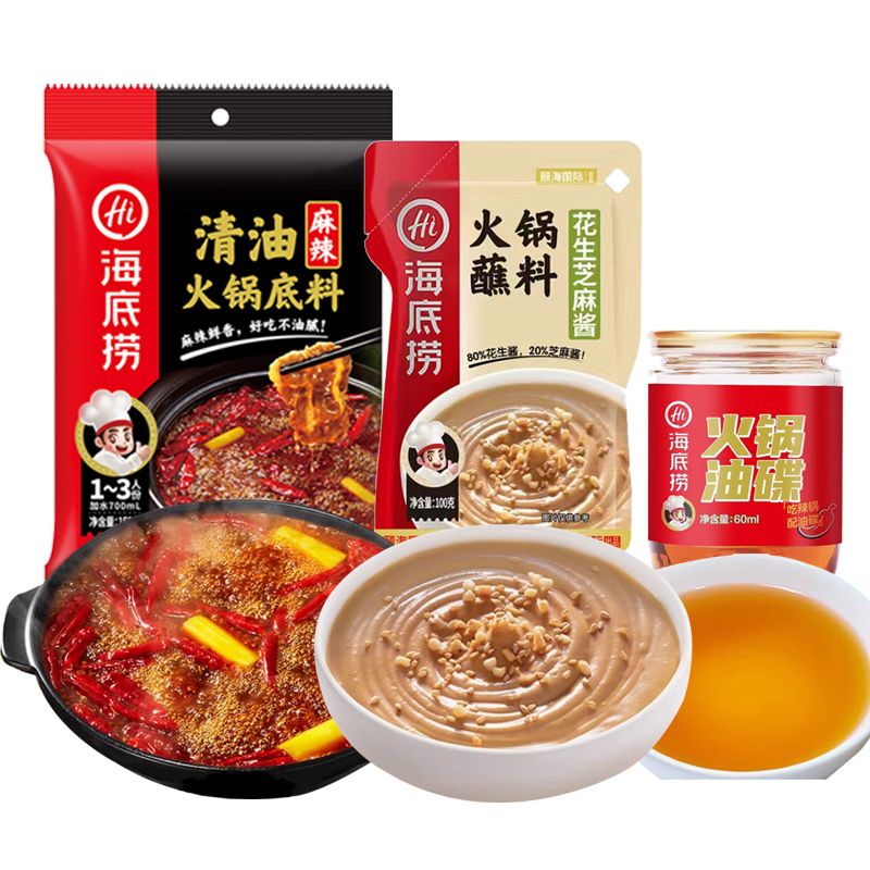 海底捞火锅蘸料花生芝麻酱100g 3袋花生酱芝麻酱经典配比原味香辣