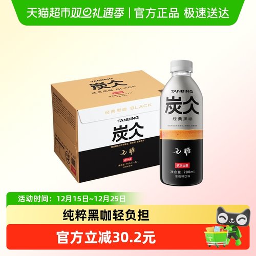 农夫山泉炭仌经典900ml×12瓶