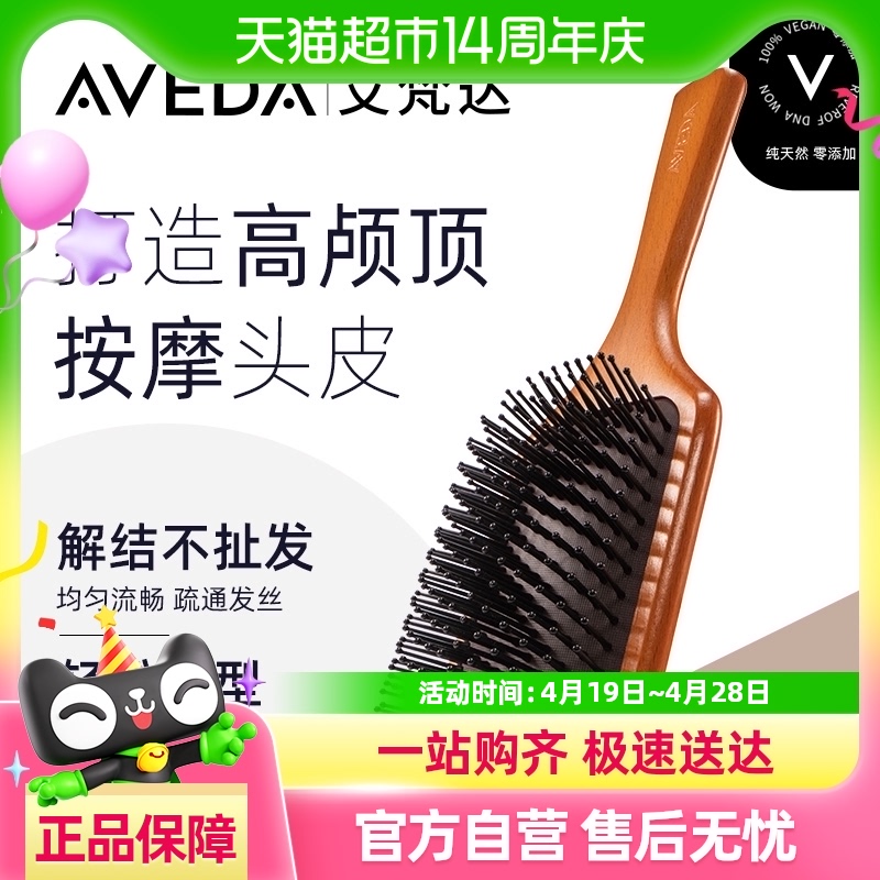 Aveda/ͷƤĦᾭ/ͷƤɷ125.4Ԫ