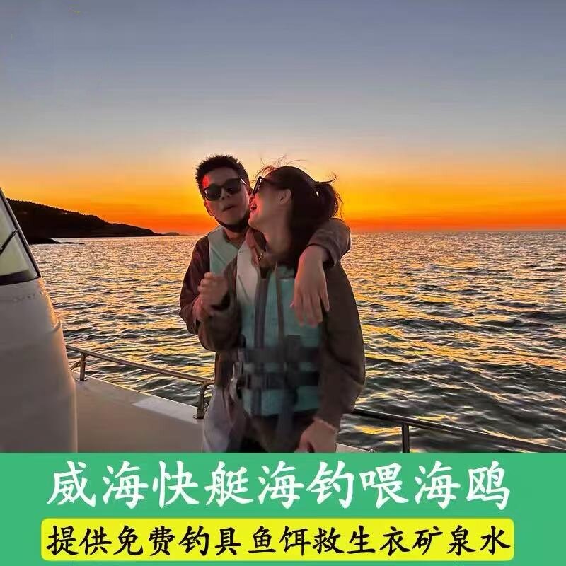 近那香海 布鲁斯威号 逍遥湾附境内玩乐套餐