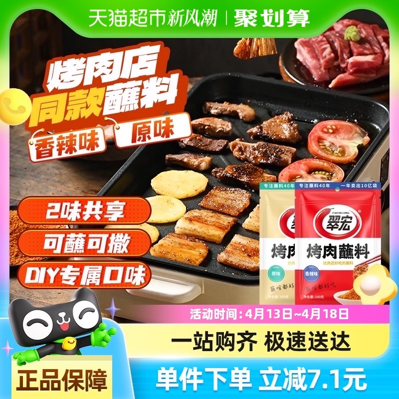 ����պ����ζ100g+ԭζ100g ��꿾��պ���տ���պ������