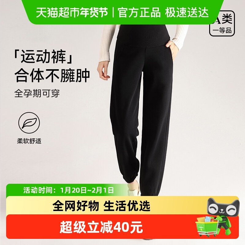YEEHOO/英氏孕妇裤子春夏外穿2024新款直筒大码宽松休闲裤运动裤,孕妇装/孕产妇用品/营养,孕妇休闲裤,淘宝优惠券,粉丝福利购,淘宝优惠卷