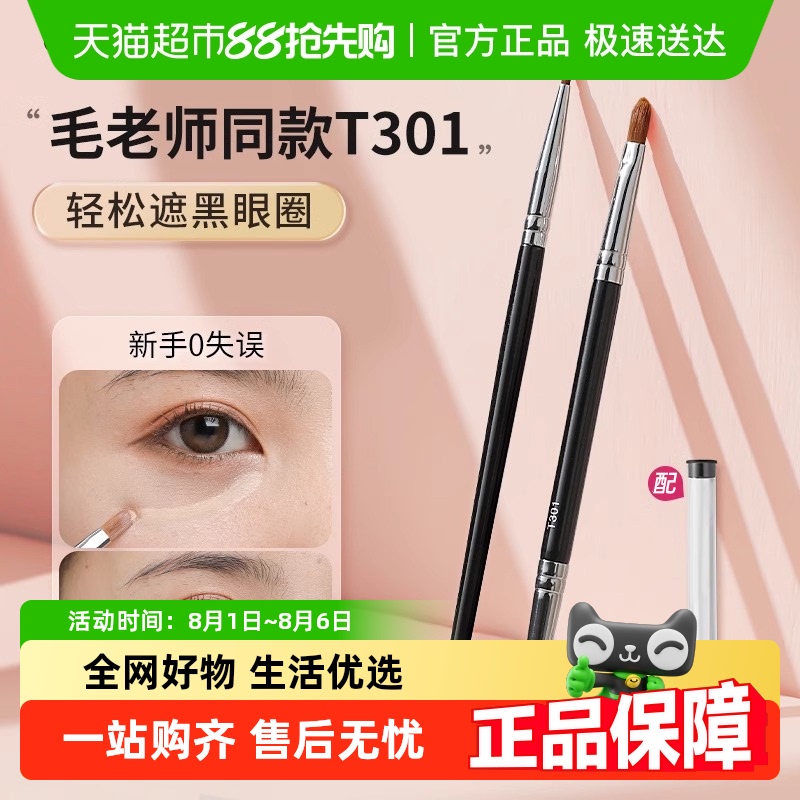 古迪双头遮瑕刷毛老师同款化妆刷