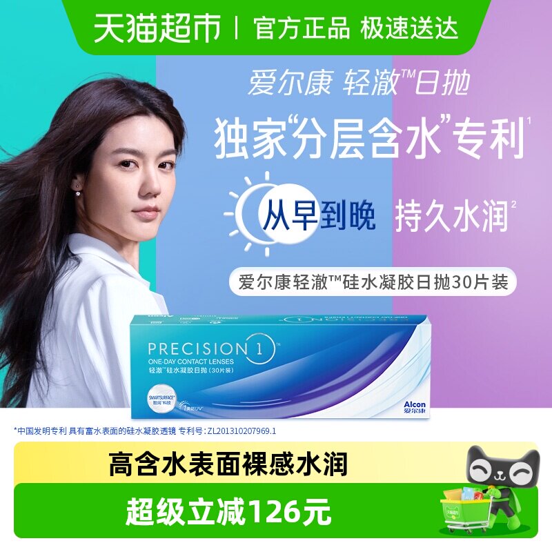 ��˳����ʡ��������ᳺ���׹�ˮ����ˮ���UV���������۾�װ͸�� 102.1Ԫ