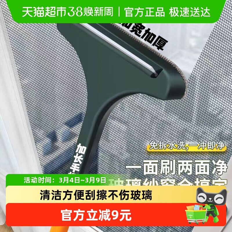 纱窗刷清洗神器免拆玻璃擦窗户网家用清洁工具高楼刮水双面刷清理