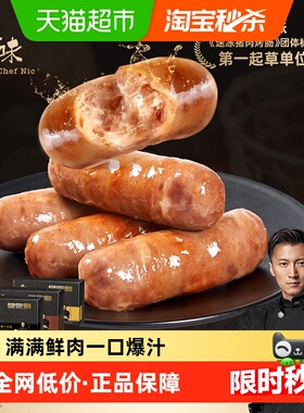 【超市严选】锋味派纯肉黑胡椒脆骨原风味香肠烤肠台式火山石肉肠