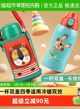 TIGER/虎牌儿童保温杯子大容量便携学生上学用便携双盖保温保冷