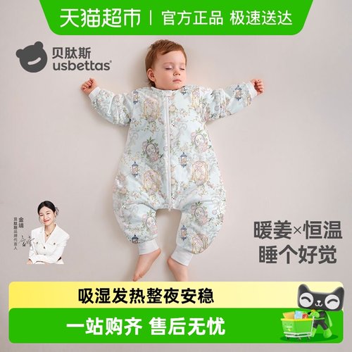 贝肽斯肽暖婴儿睡袋恒温防踢被