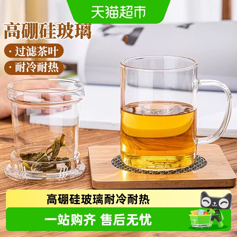耐热玻璃杯茶水分离泡茶杯图片