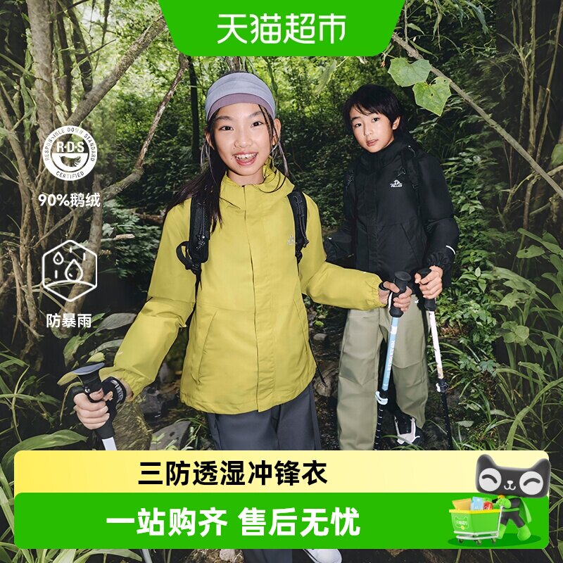 伯希和户外羽绒儿童三合一冲锋衣图片